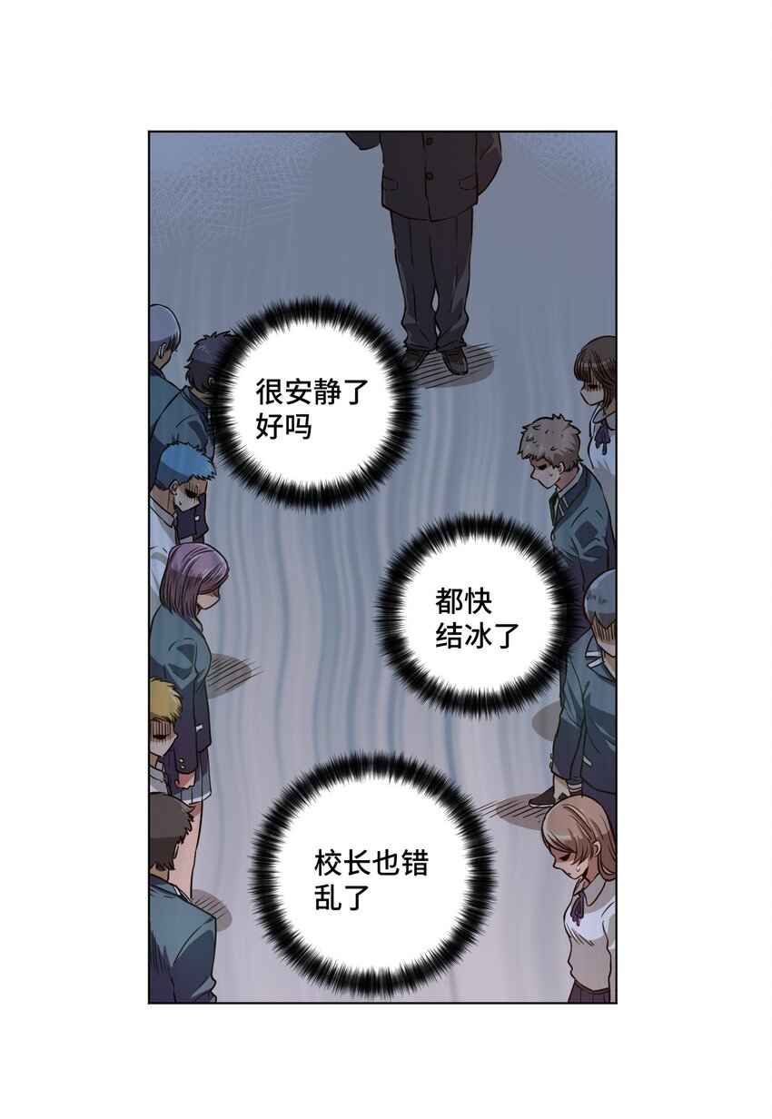 《厄运之王》16 一波未平一波又起 第3页