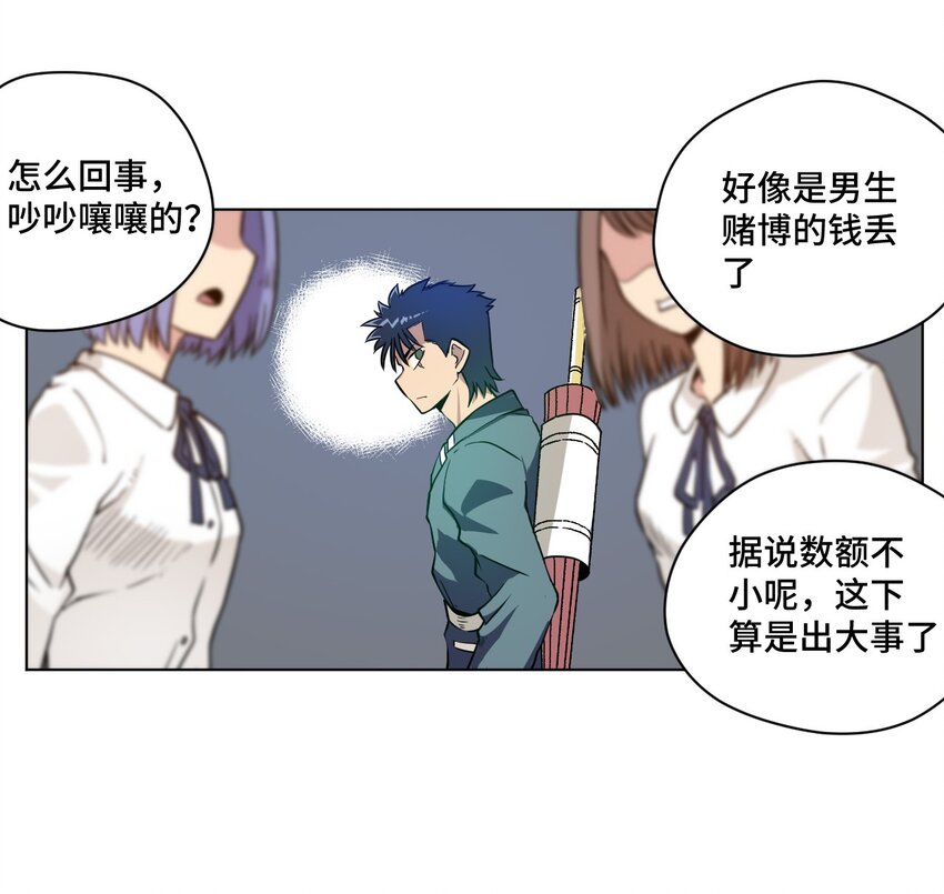 《厄运之王》16 一波未平一波又起 第40页