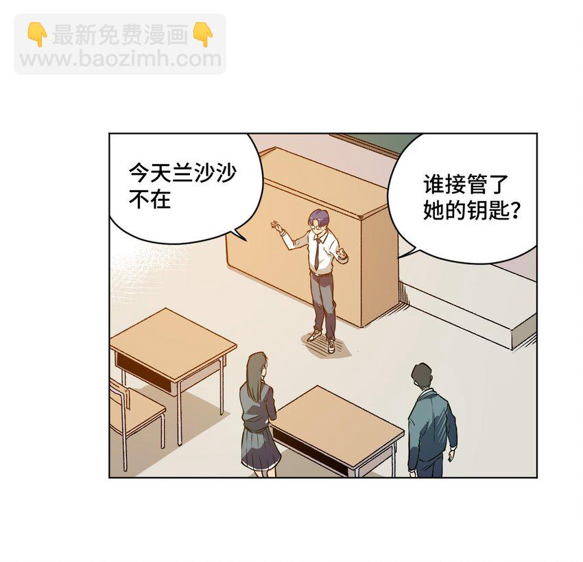 《厄运之王》16 一波未平一波又起 第43页