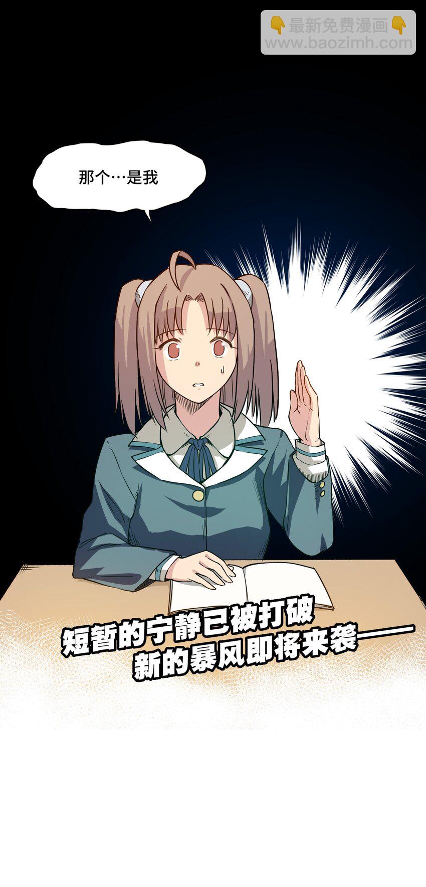 《厄运之王》16 一波未平一波又起 第44页