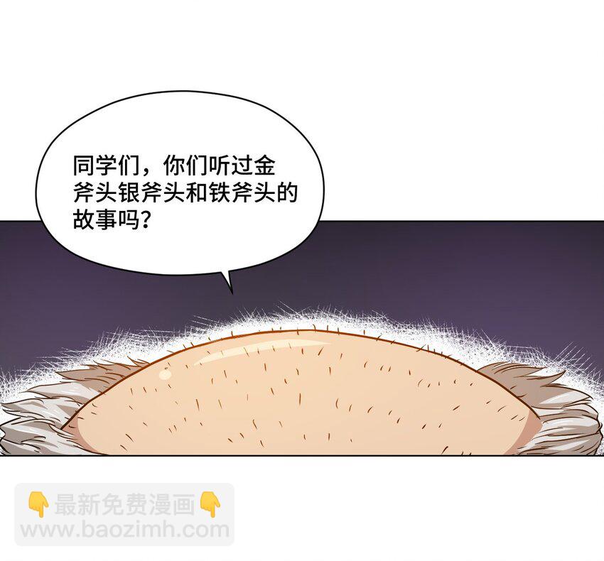 《厄运之王》16 一波未平一波又起 第4页