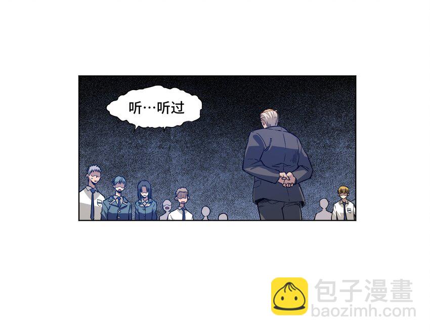 《厄运之王》16 一波未平一波又起 第5页