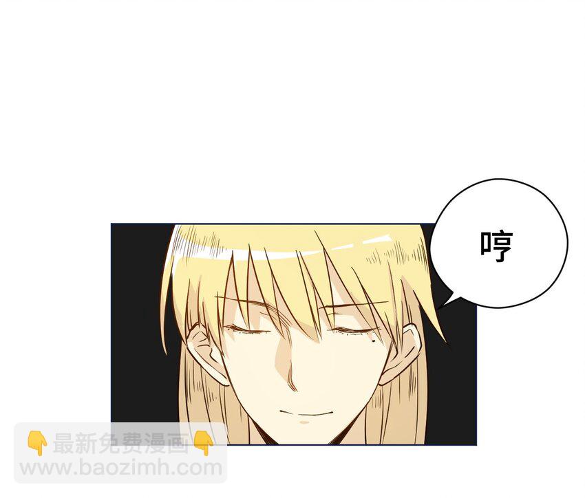 《厄运之王》16 一波未平一波又起 第8页