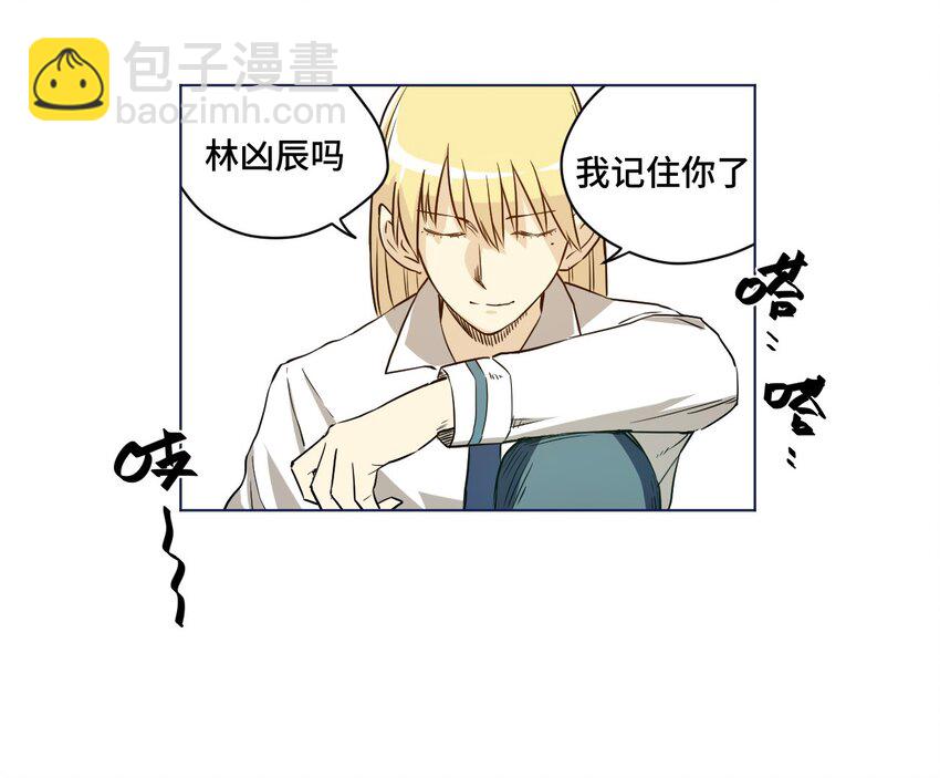 《厄运之王》16 一波未平一波又起 第9页