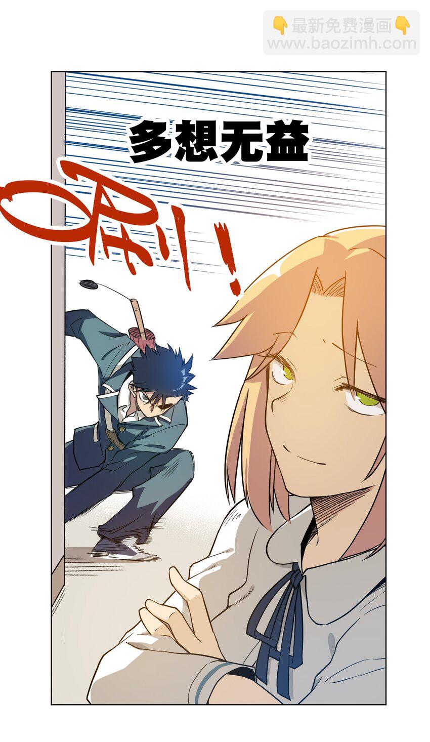 《厄运之王》14 排除，危险？ 第10页