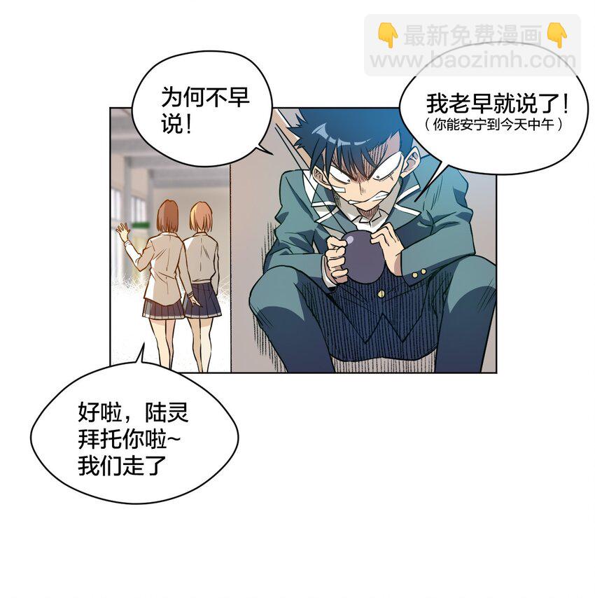 《厄运之王》14 排除，危险？ 第13页