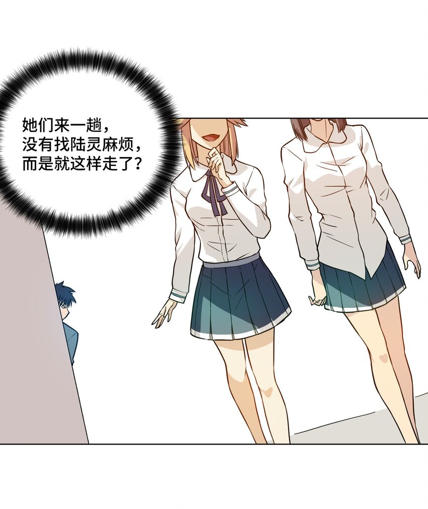 《厄运之王》14 排除，危险？ 第15页