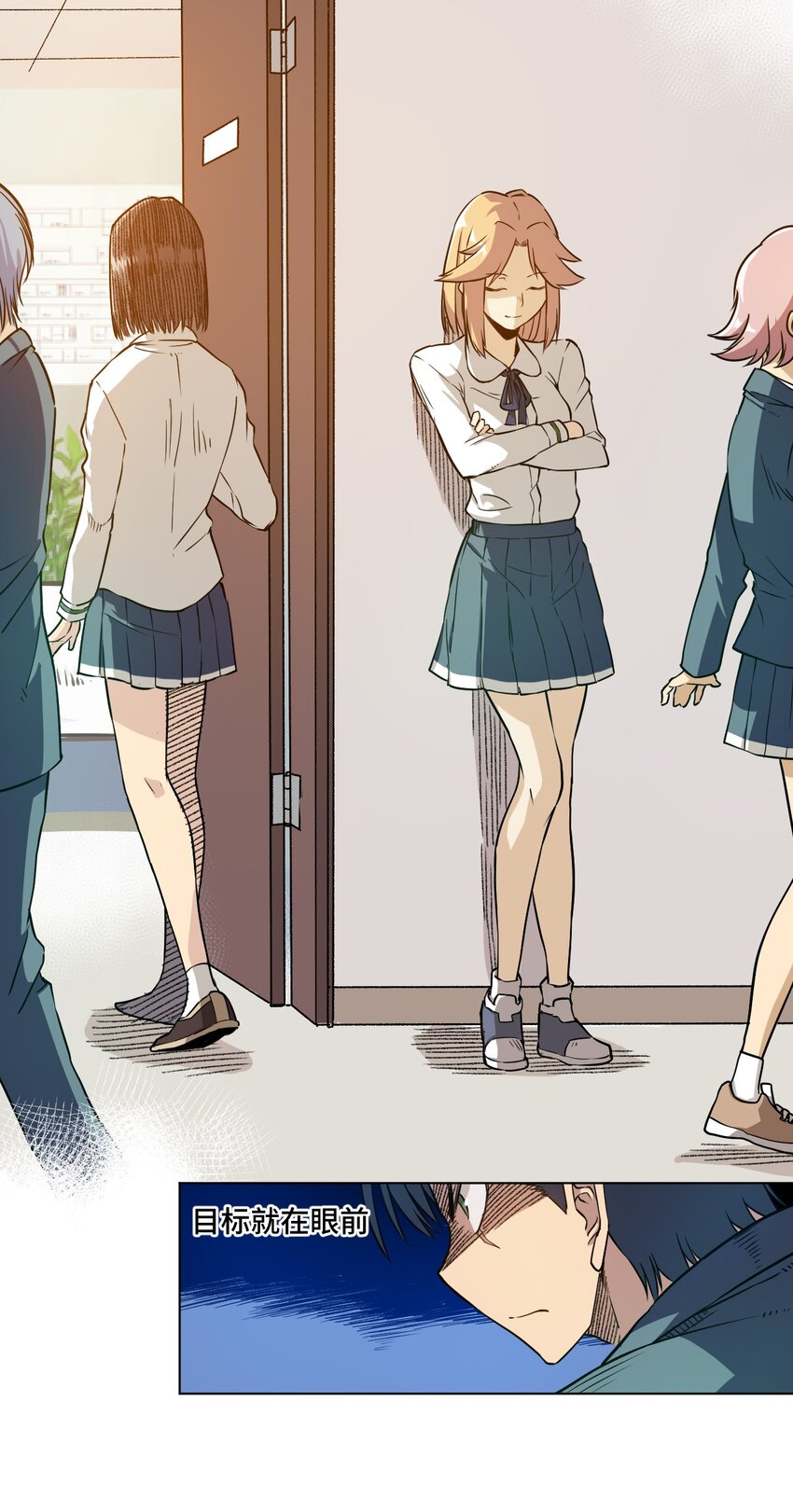 《厄运之王》14 排除，危险？ 第1页