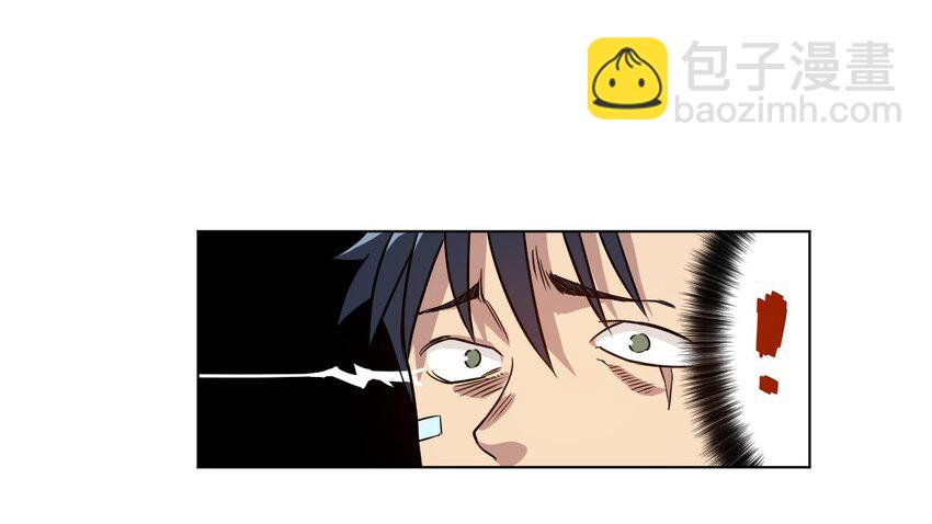 《厄运之王》14 排除，危险？ 第26页
