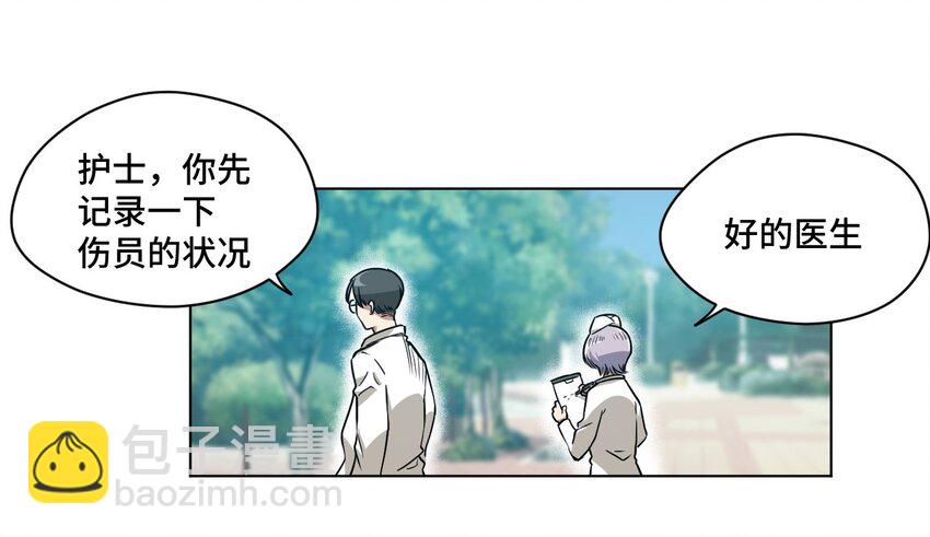 《厄运之王》14 排除，危险？ 第34页