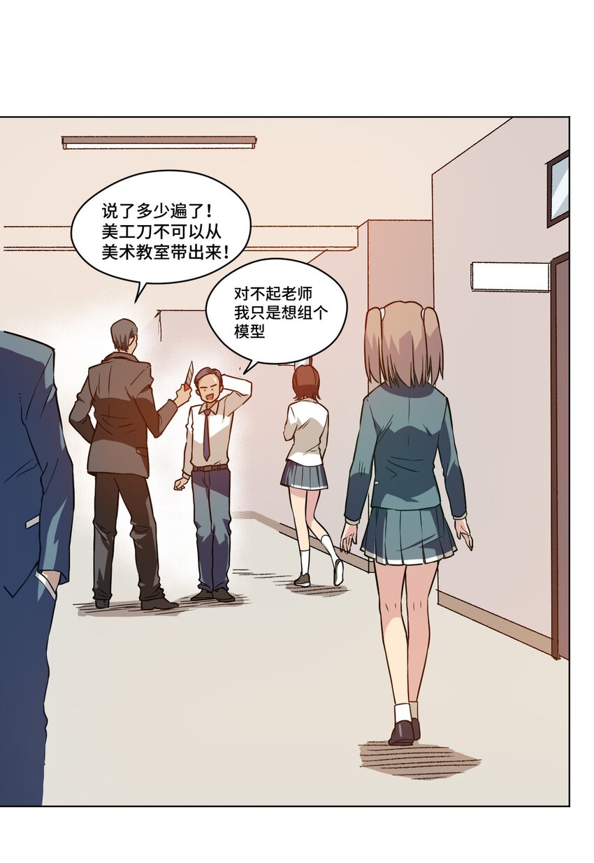 《厄运之王》14 排除，危险？ 第37页