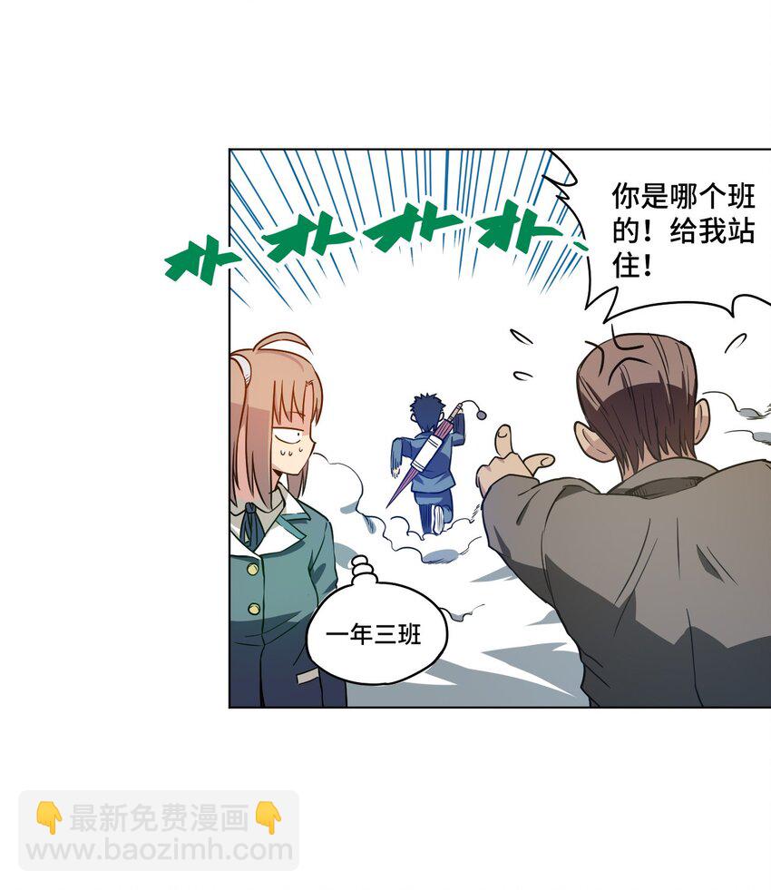 《厄运之王》14 排除，危险？ 第39页