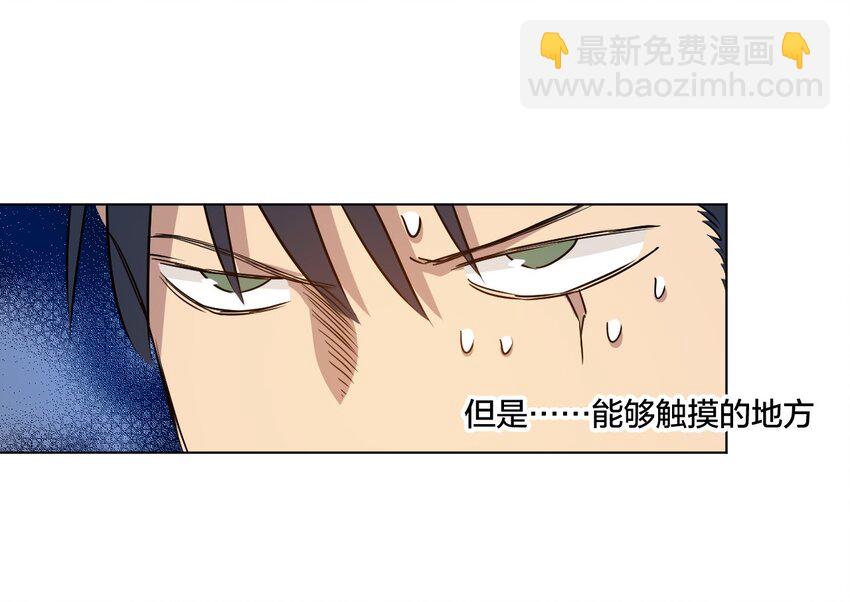 《厄运之王》14 排除，危险？ 第3页