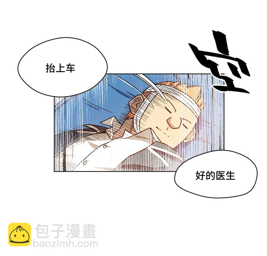 《厄运之王》14 排除，危险？ 第42页