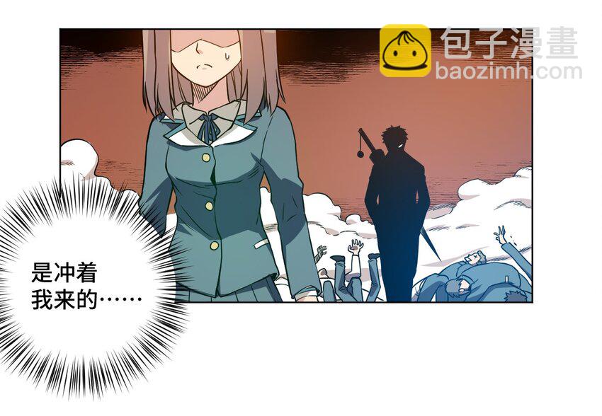 《厄运之王》14 排除，危险？ 第45页