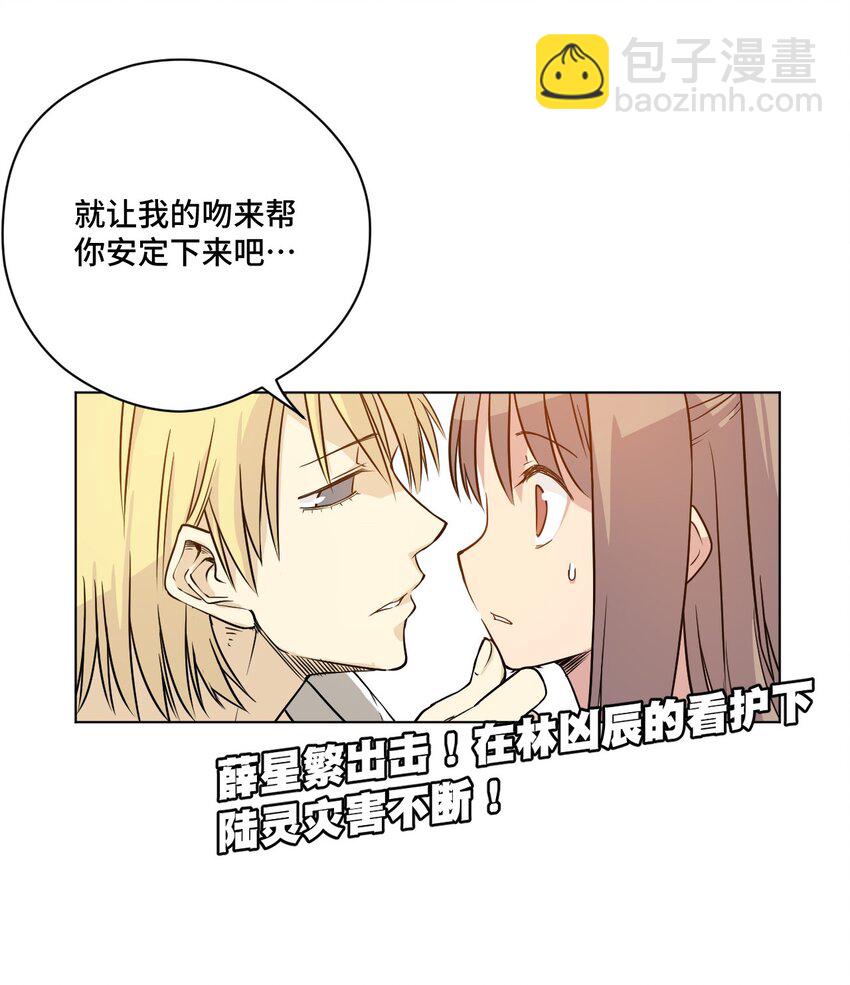 《厄运之王》14 排除，危险？ 第48页