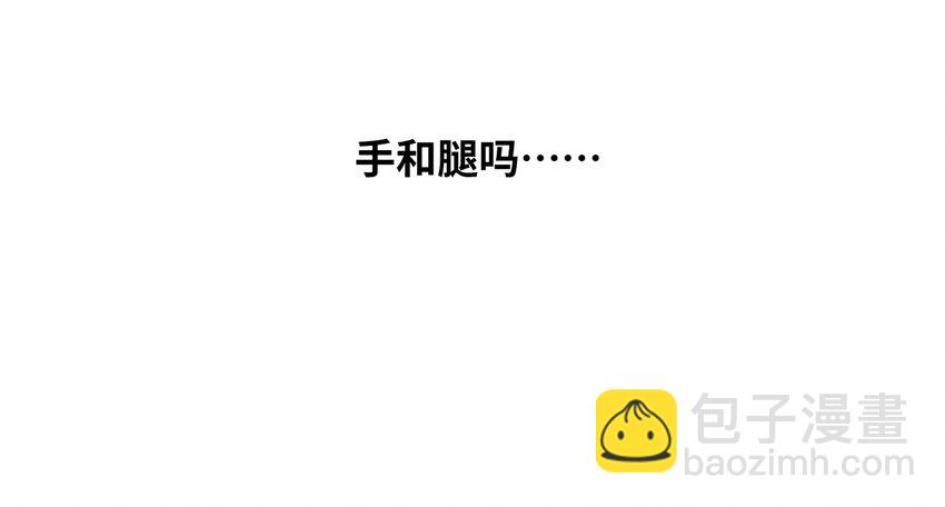 《厄运之王》14 排除，危险？ 第5页