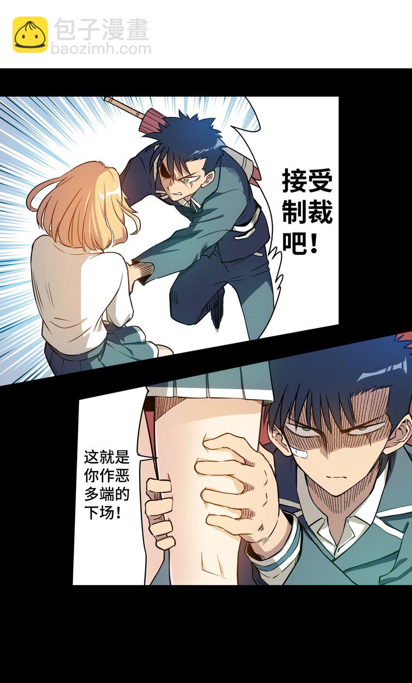 《厄运之王》14 排除，危险？ 第6页