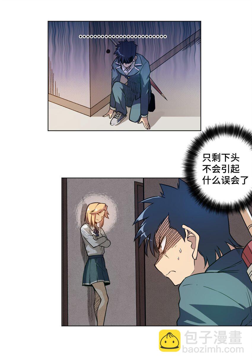 《厄运之王》14 排除，危险？ 第8页
