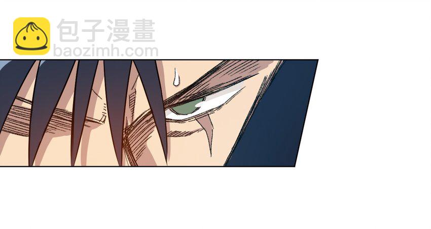 《厄运之王》14 排除，危险？ 第9页