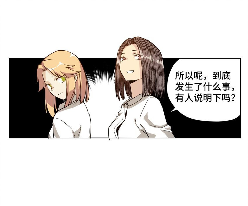 《厄运之王》17 栽赃 第10页