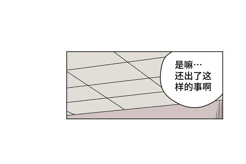 《厄运之王》17 栽赃 第12页
