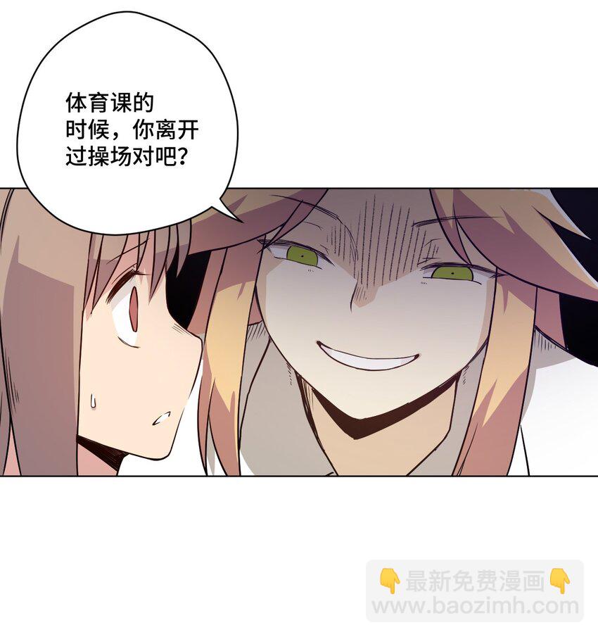 《厄运之王》17 栽赃 第15页