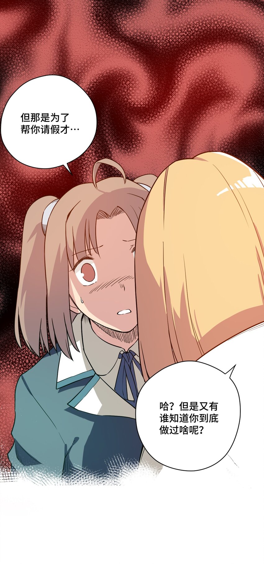 《厄运之王》17 栽赃 第18页