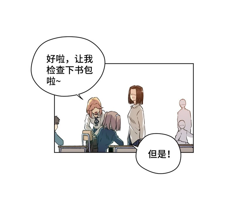 《厄运之王》17 栽赃 第19页