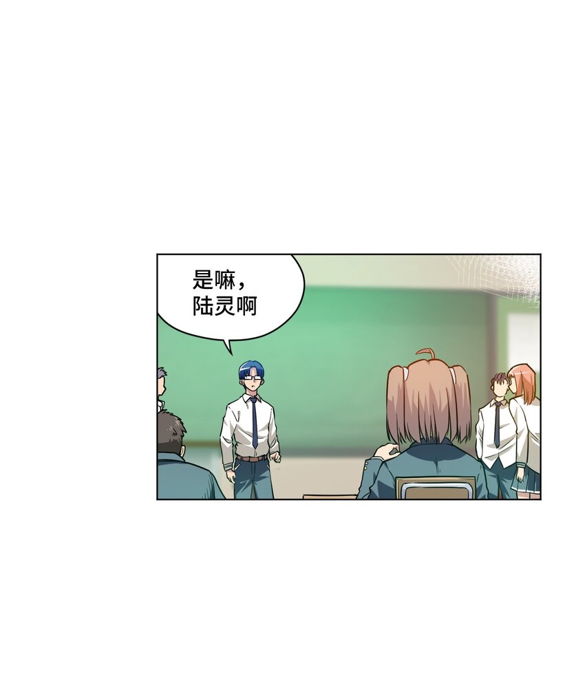 《厄运之王》17 栽赃 第1页