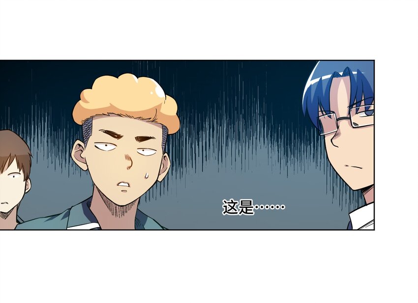 《厄运之王》17 栽赃 第22页