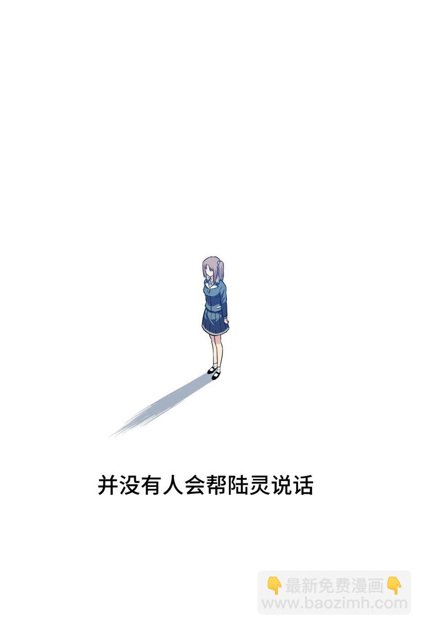 《厄运之王》17 栽赃 第32页