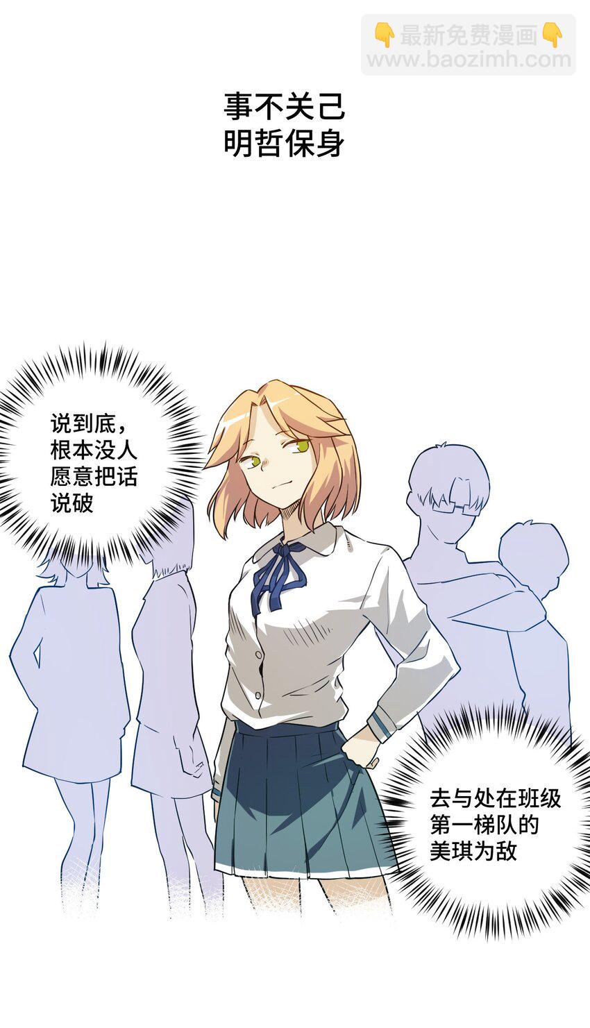 《厄运之王》17 栽赃 第33页
