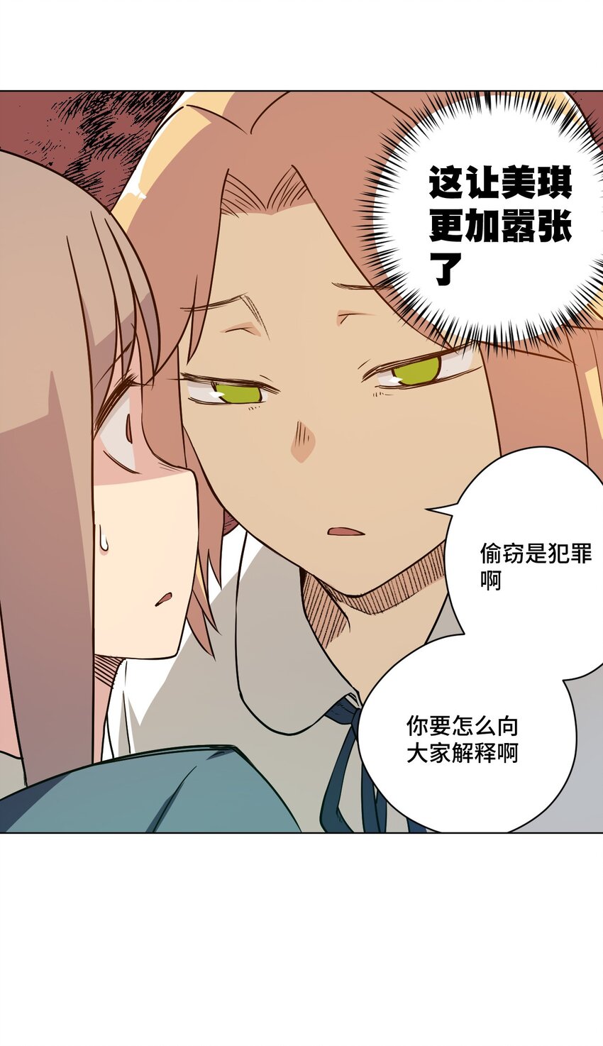 《厄运之王》17 栽赃 第34页
