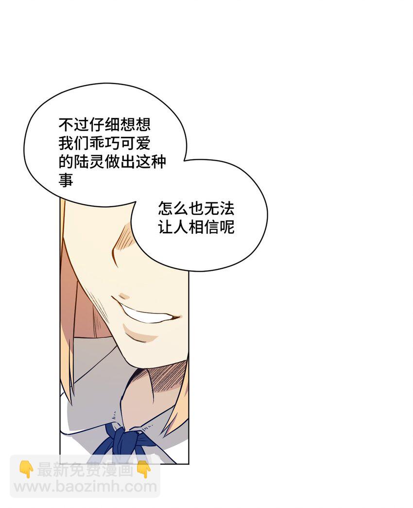 《厄运之王》17 栽赃 第35页