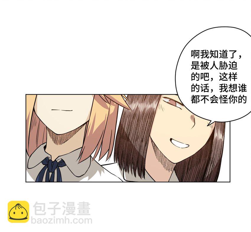 《厄运之王》17 栽赃 第36页
