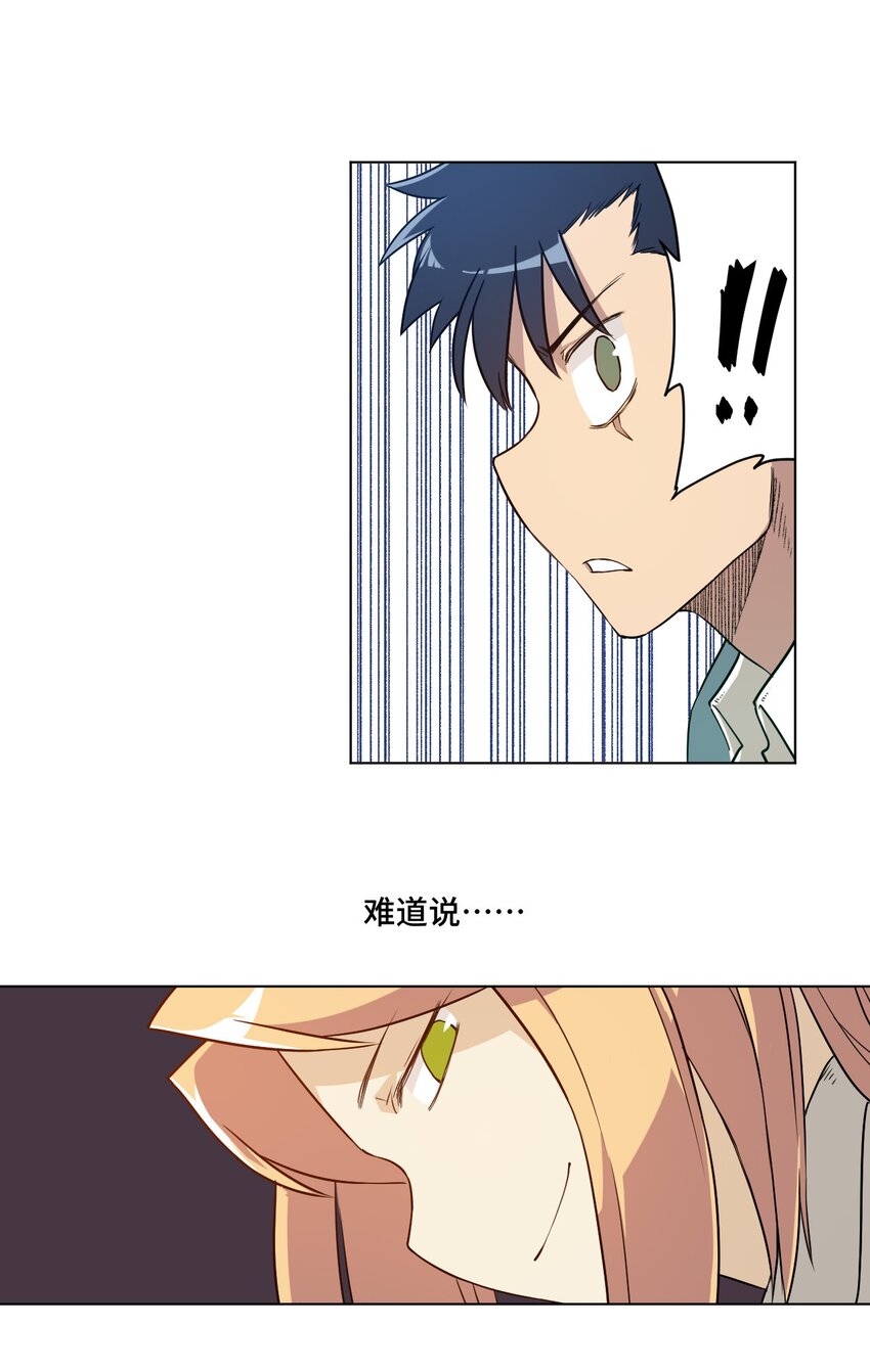 《厄运之王》17 栽赃 第39页