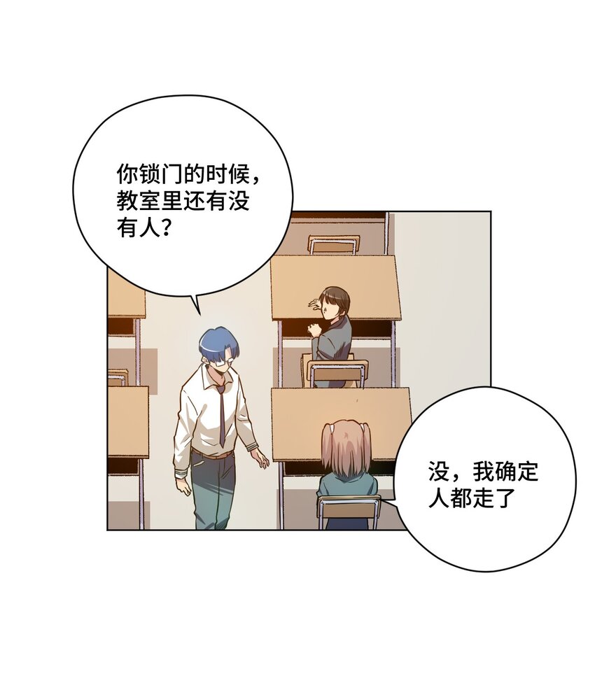 《厄运之王》17 栽赃 第3页