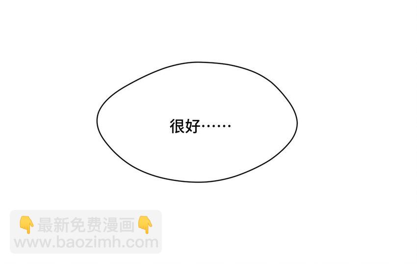 《厄运之王》17 栽赃 第42页