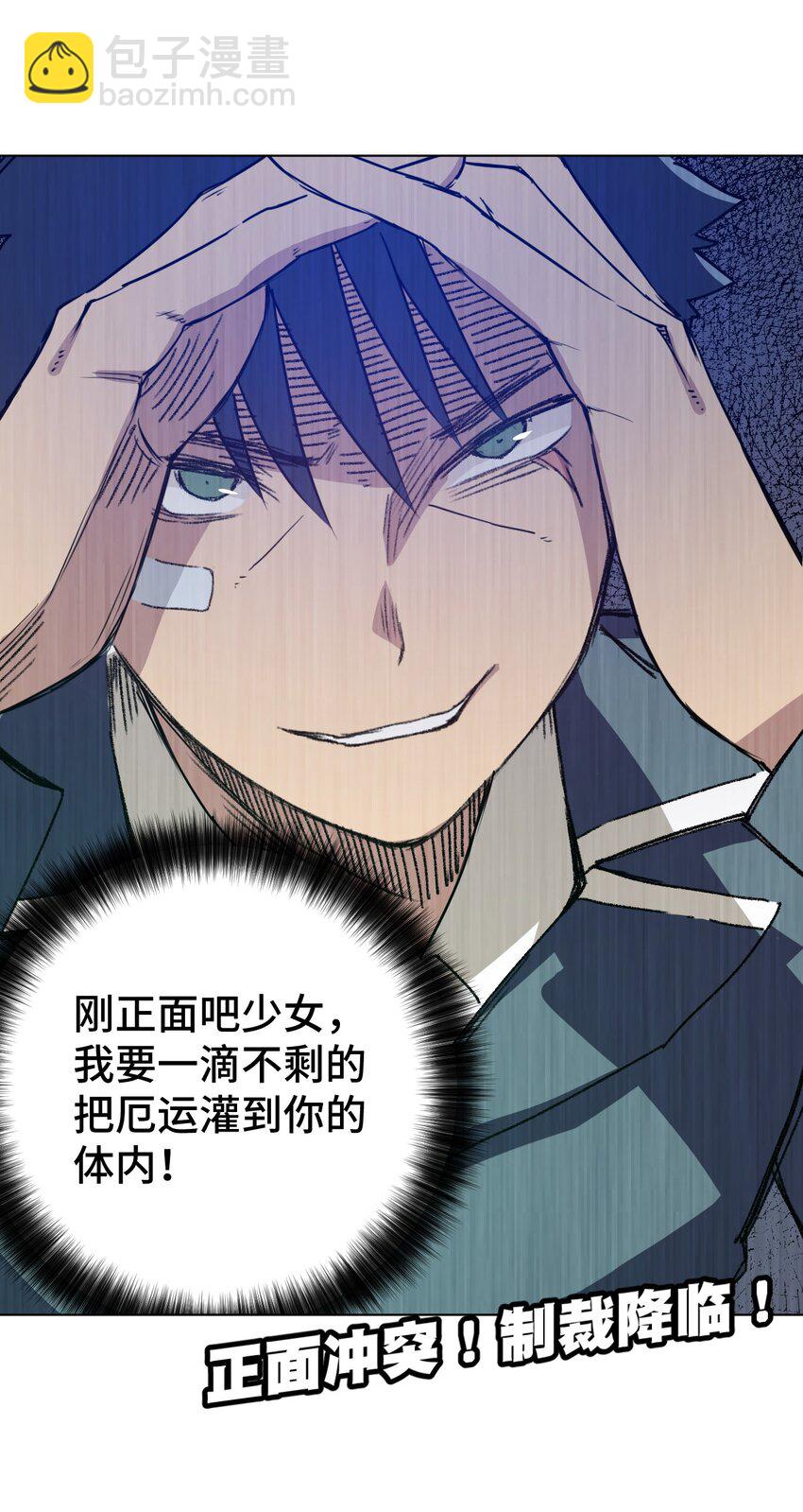 《厄运之王》17 栽赃 第43页