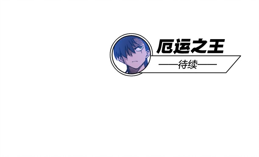 《厄运之王》17 栽赃 第44页