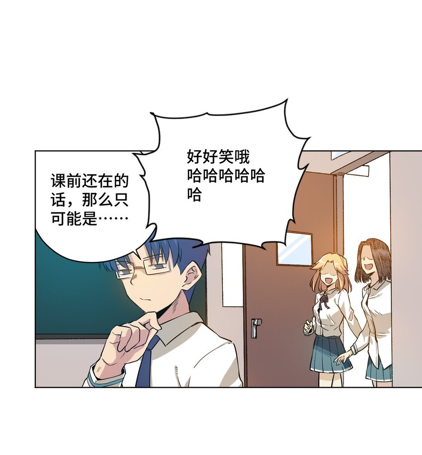 《厄运之王》17 栽赃 第5页