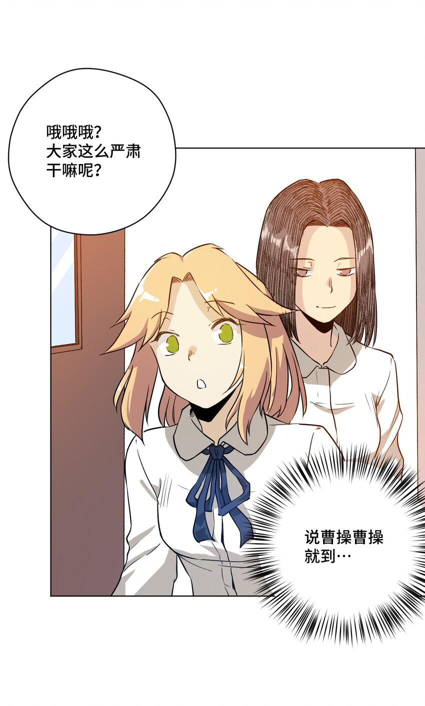 《厄运之王》17 栽赃 第6页