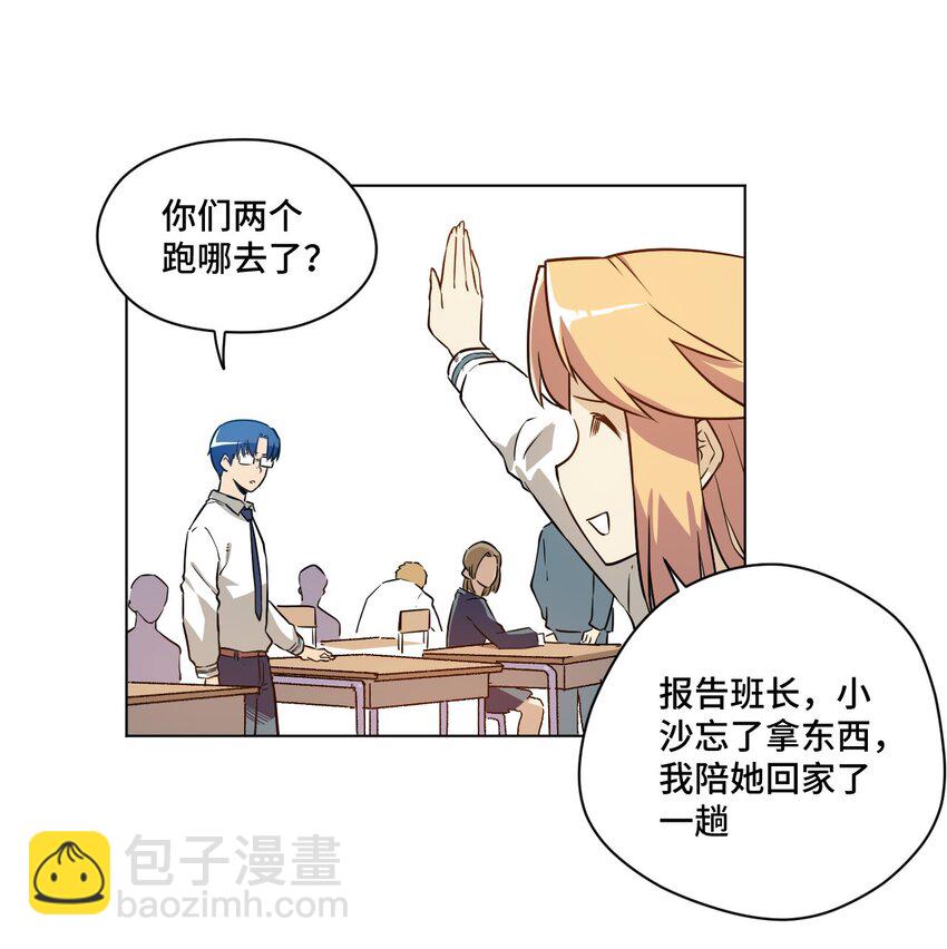 《厄运之王》17 栽赃 第7页