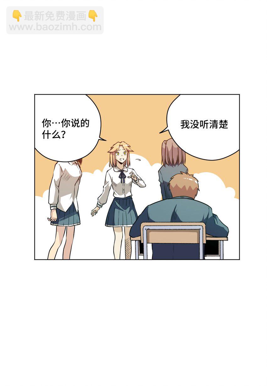《厄运之王》18 无尽欺凌 第12页