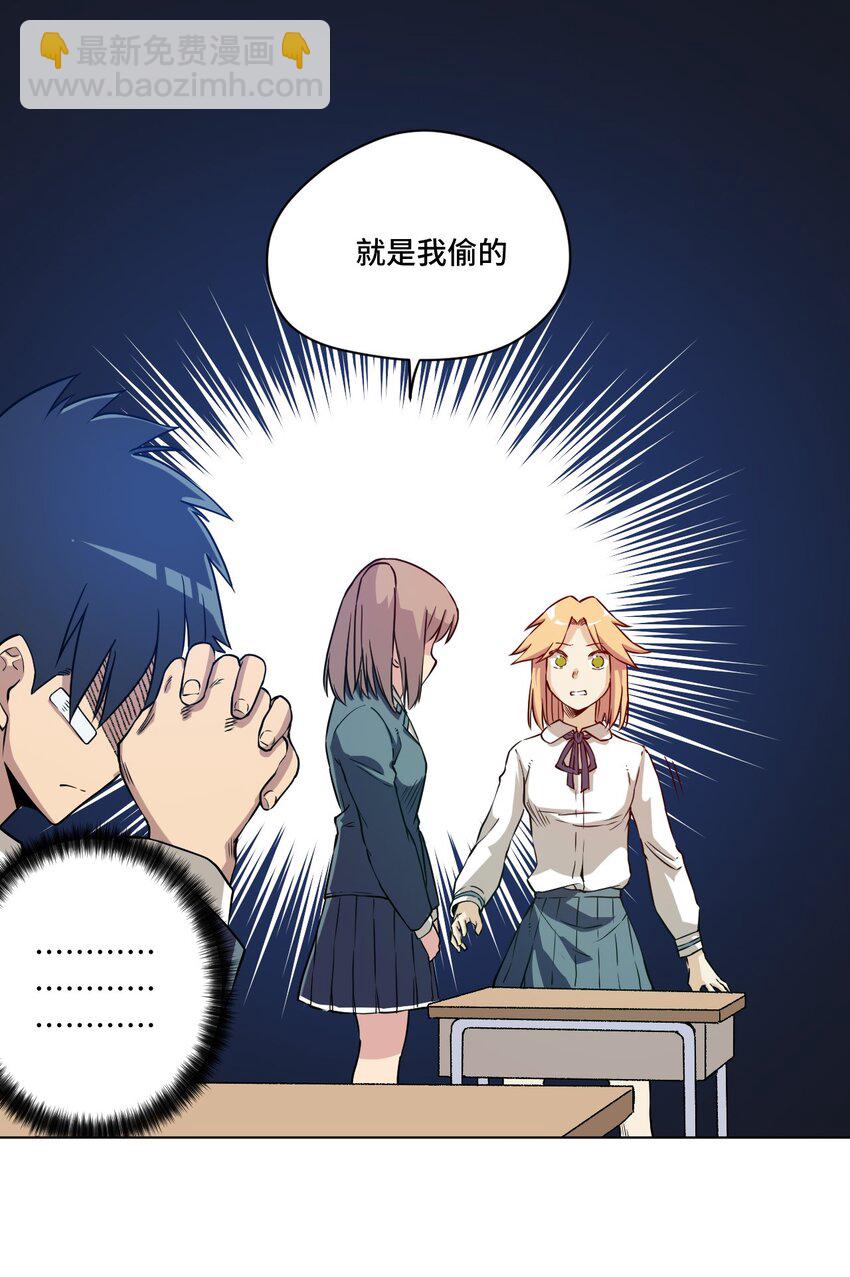 《厄运之王》18 无尽欺凌 第13页