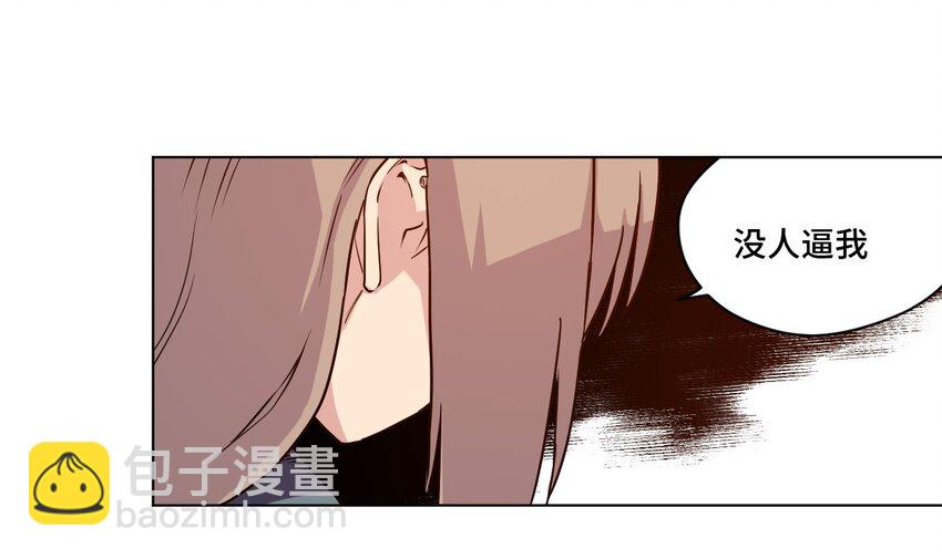 《厄运之王》18 无尽欺凌 第14页