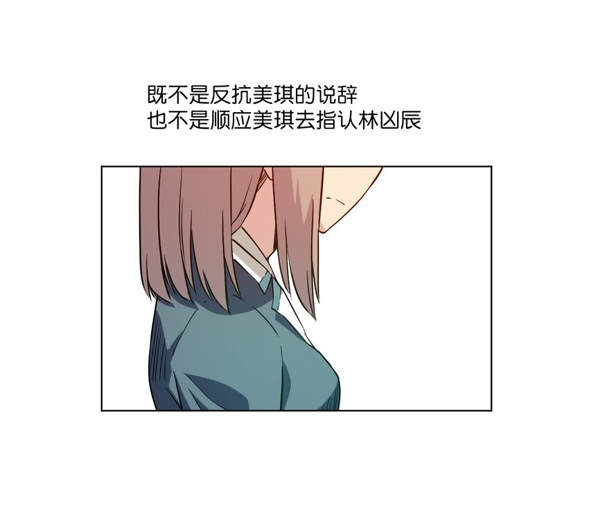《厄运之王》18 无尽欺凌 第16页