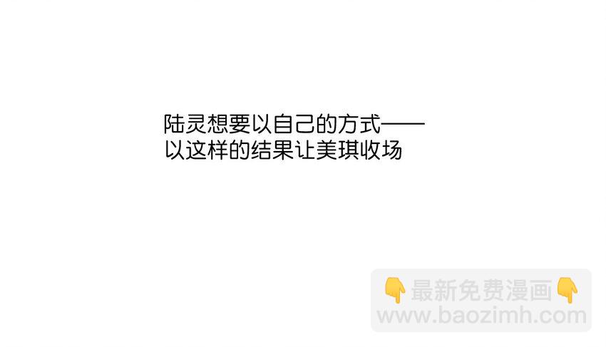 《厄运之王》18 无尽欺凌 第17页