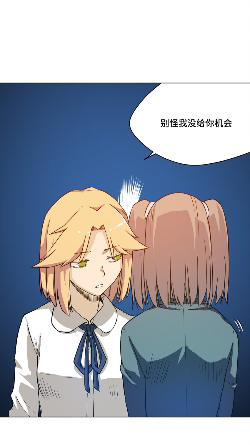 《厄运之王》18 无尽欺凌 第18页